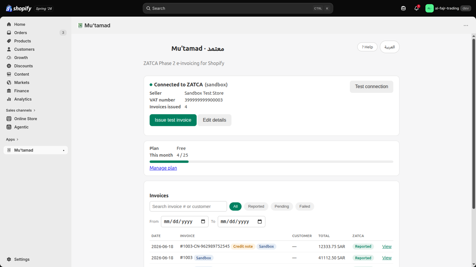 Mu'tamad dashboard showing connected ZATCA status and invoice grid